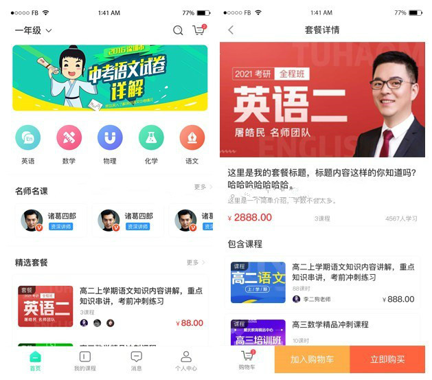 培训在线教育系统源码开源修复版万岳在线教育系统源码V1.1.4支持录播回看+网课购买+学习测试-久趣源码交流论坛