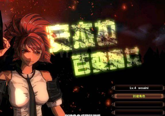 颓废之xin单机版-久趣源码交流论坛