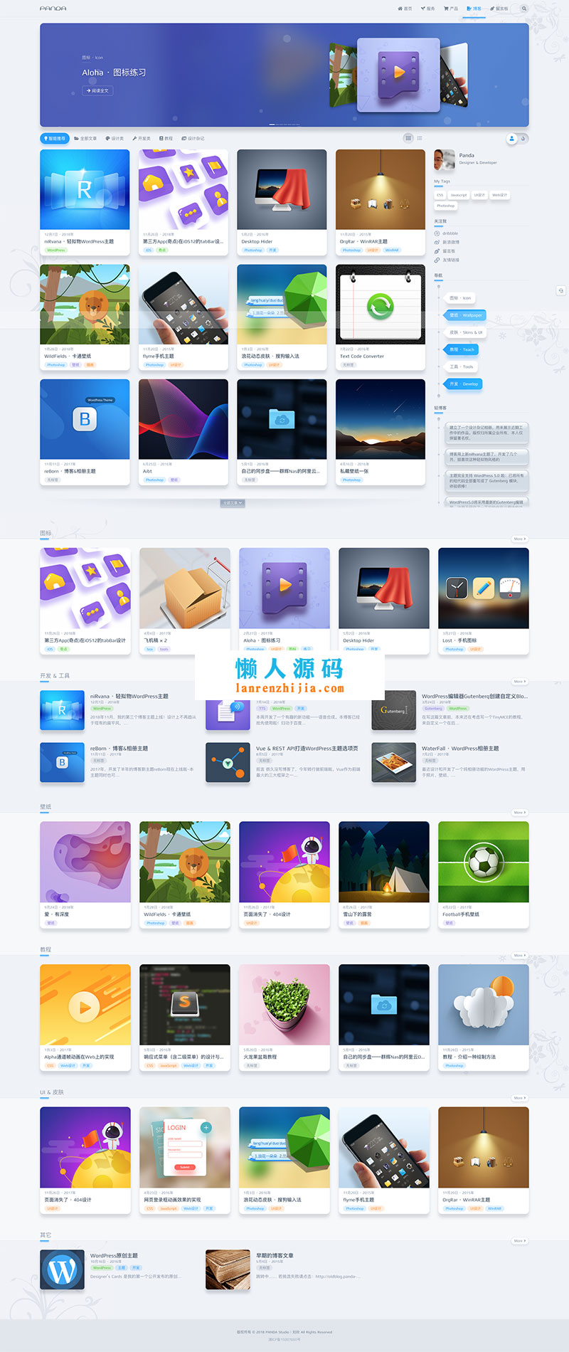 WordPress图片主题 国人原创轻拟物风格niRvana主题破解版1.5.5-久趣源码交流论坛