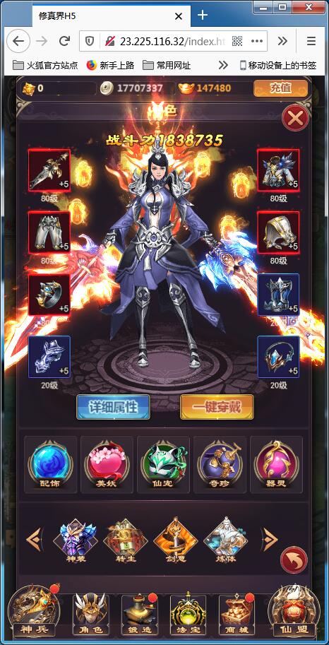 仙侠H5手游【修真界H5】Linux手工服务端+GM授权后台【站长亲测】