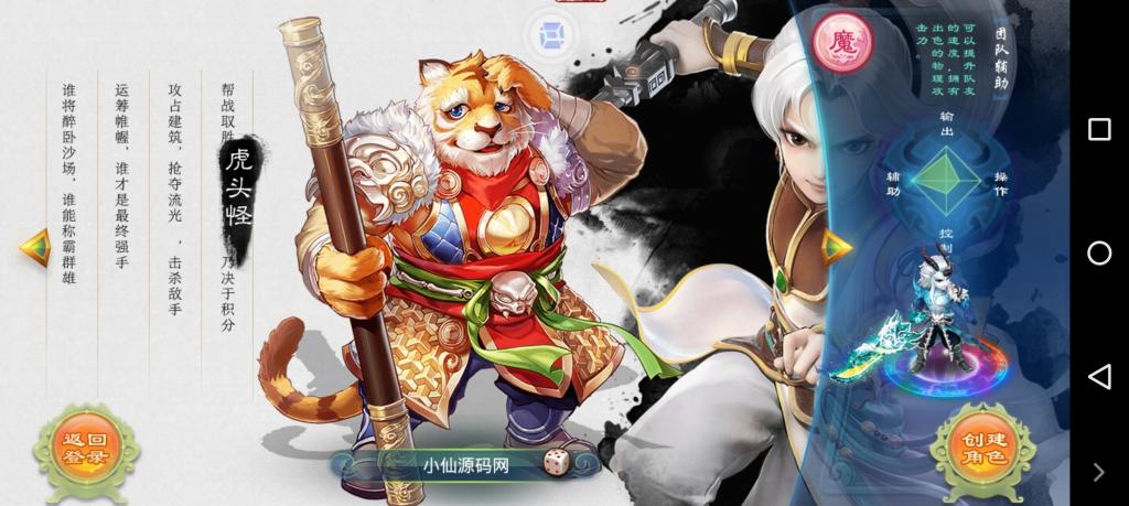 【牛牛西游】手工外网端+GM后台+配套教程+安卓苹果双端＋小仙亲测-久趣源码交流论坛