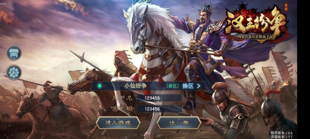 【汉王纷争】手工端+双端+授权物品后台+活动全开+解密+小仙独家整理详细教程+亲测-久趣源码交流论坛