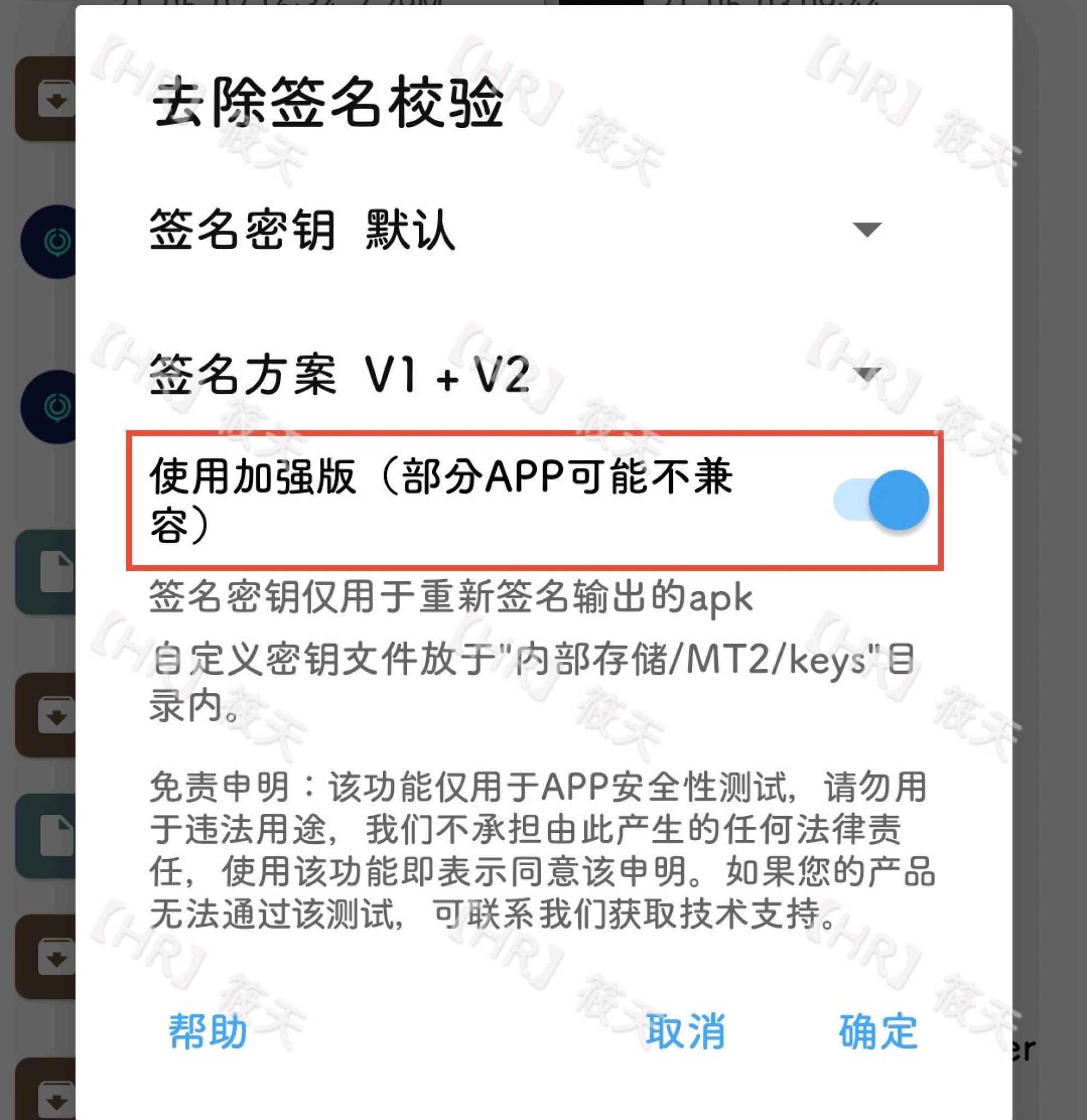 【HR】UU加速器破解思路-久趣源码交流论坛