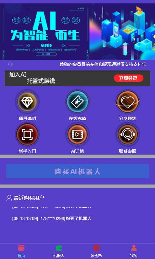 自动挂机区块AI机器人源码开源支持二次开发【站长亲测】-久趣源码交流论坛