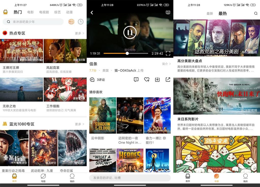安卓加菲猫影视v1.5.6绿化版-久趣源码交流论坛