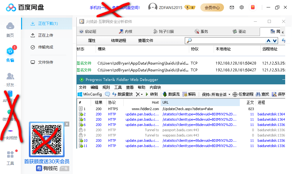 PC百度网盘v7.4.1.3绿色版-久趣源码交流论坛