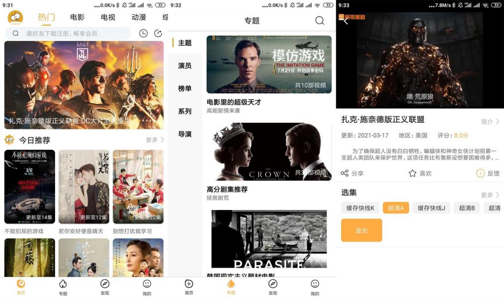 安卓看吧影视v3.1.0绿化版-久趣源码交流论坛