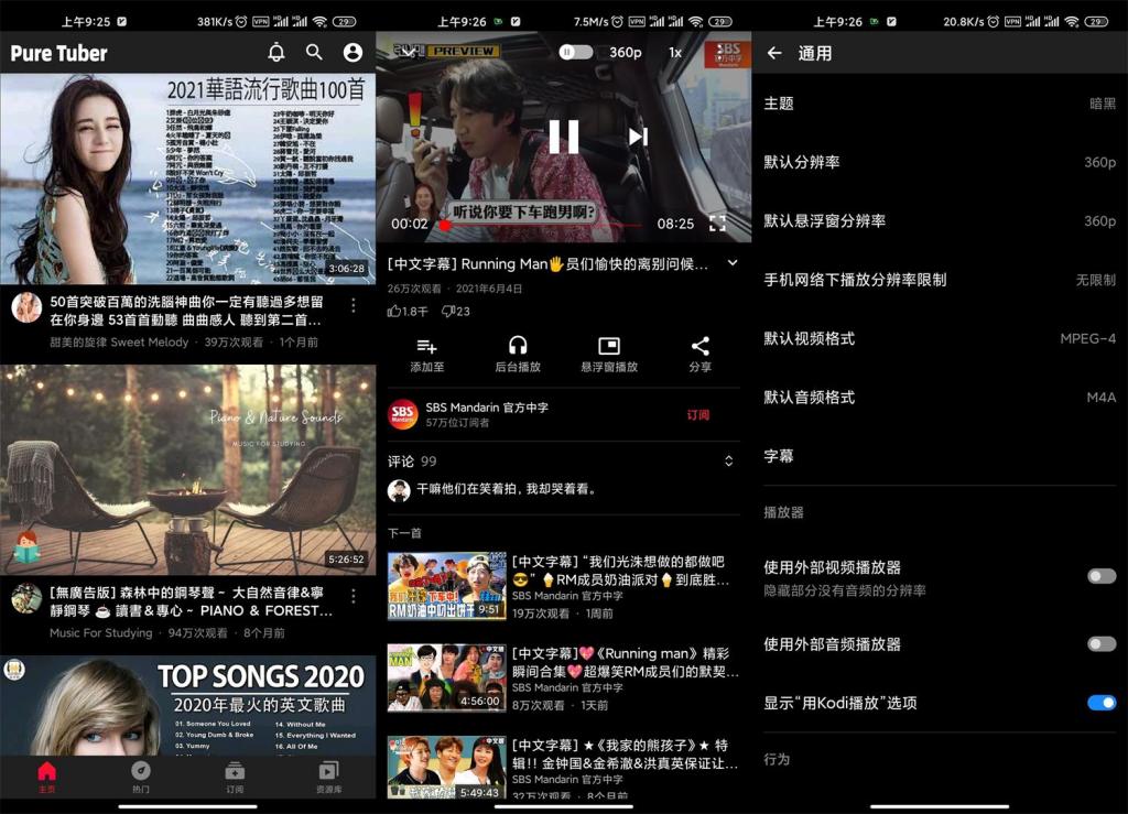 油管纯净版Pure Tuber v2.12.4.102-久趣源码交流论坛