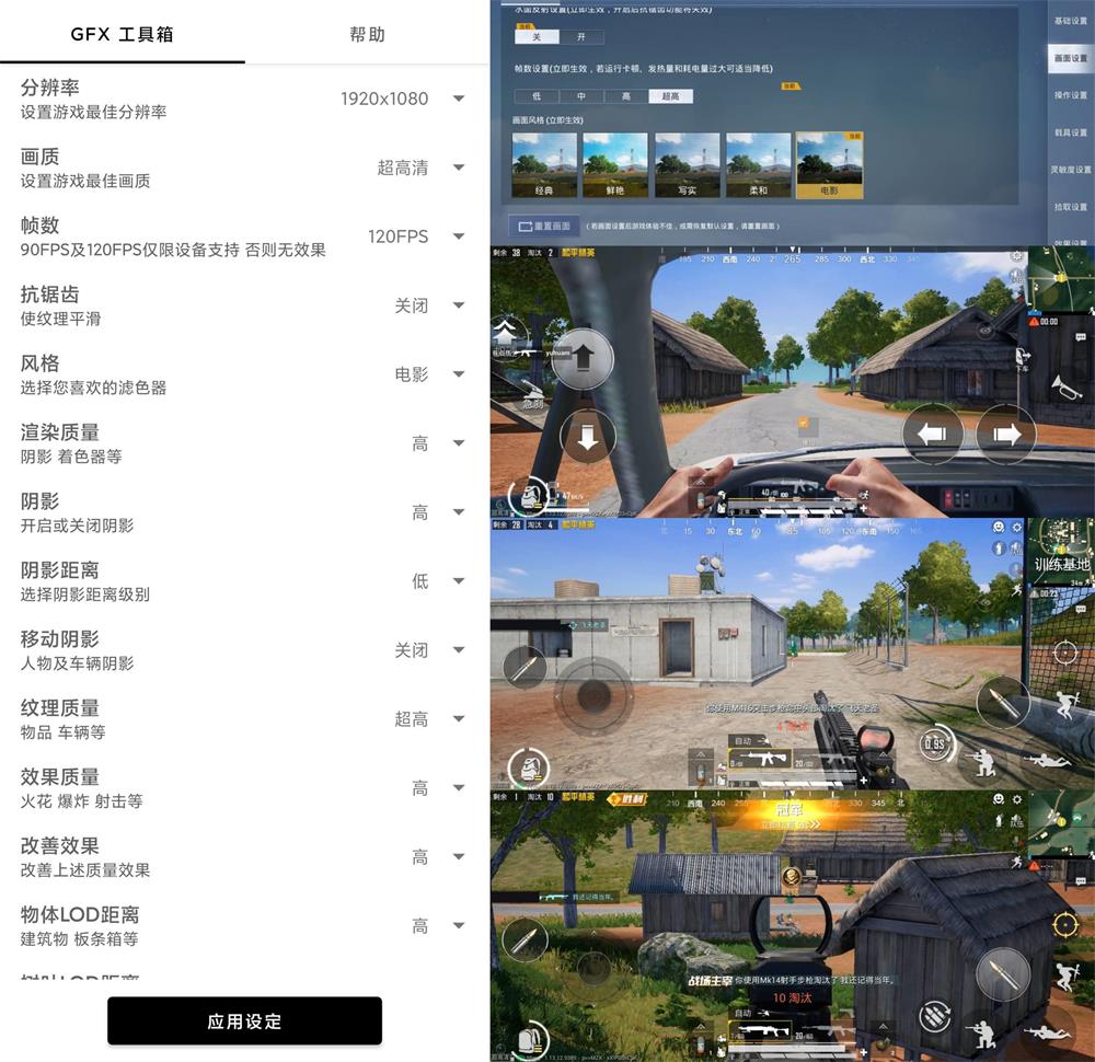 和平精英GFX工具箱v10.0.6-久趣源码交流论坛