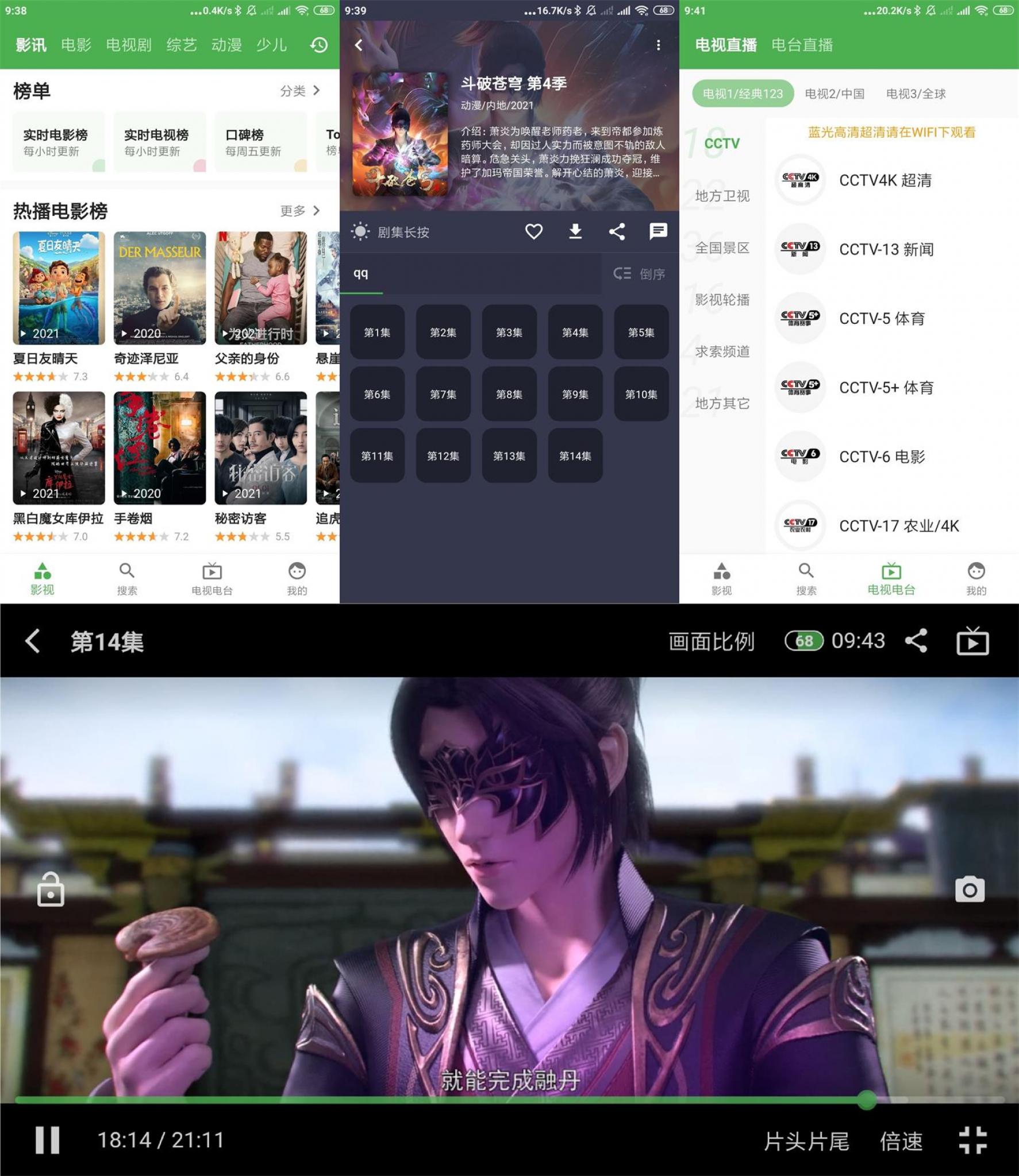 安卓青蛙视频v1.6.908绿化版-久趣源码交流论坛