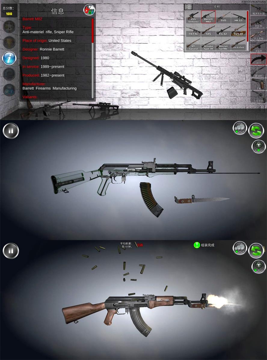 抢械组装游戏 武器拆卸-久趣源码交流论坛