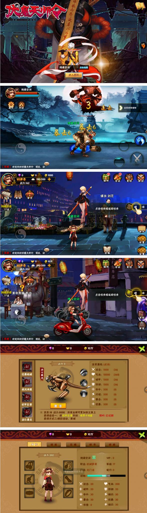 【伏魔天师令】外网一键安装即玩服务端手游游戏源码+教程+修改方法-久趣源码交流论坛