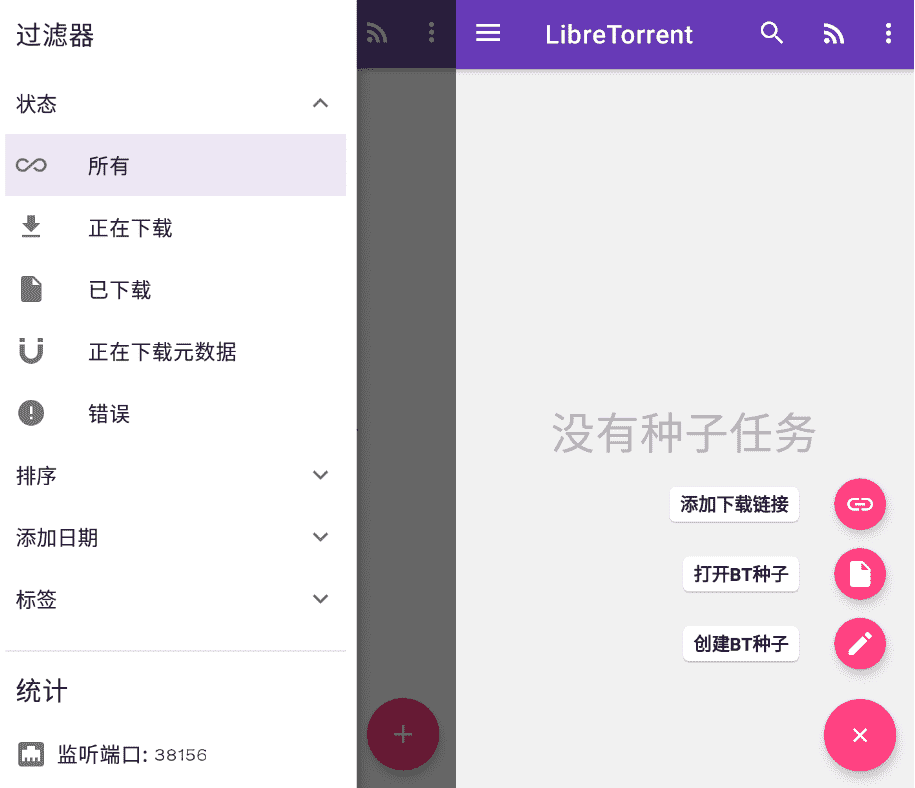 LibreTorrent 安卓下载器3.0.1-久趣源码交流论坛