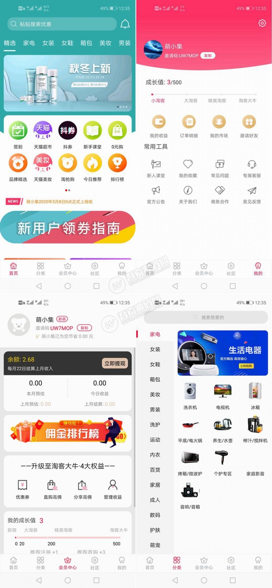 全新淘宝客APP双端原生源码 开源原生态可运营可二次开发+含全套开发文档-久趣源码交流论坛