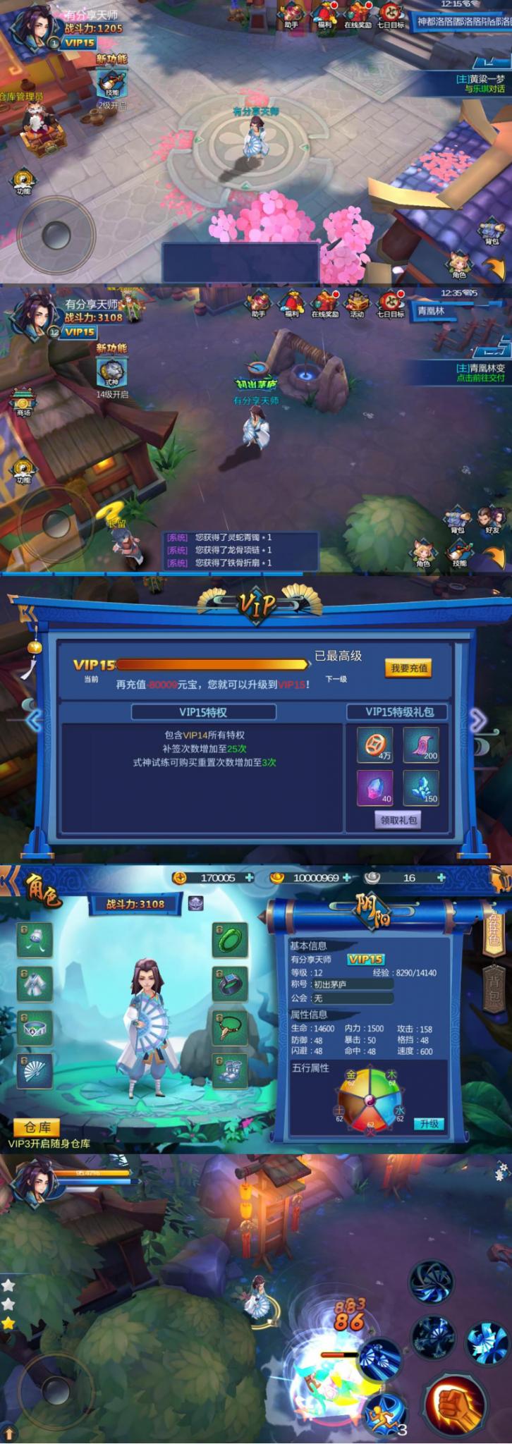 手游【天师变】大唐天师传Win版一键端+GM后台+外网教程-久趣源码交流论坛