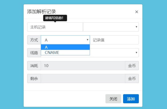 二级域名分发网站源码商业版全开源-久趣源码交流论坛