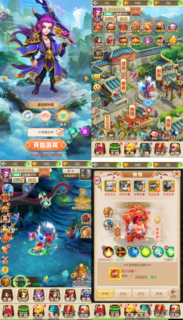 【西游H5】完美商业服务端游戏源码[教程+支持内充+GM后台]-久趣源码交流论坛