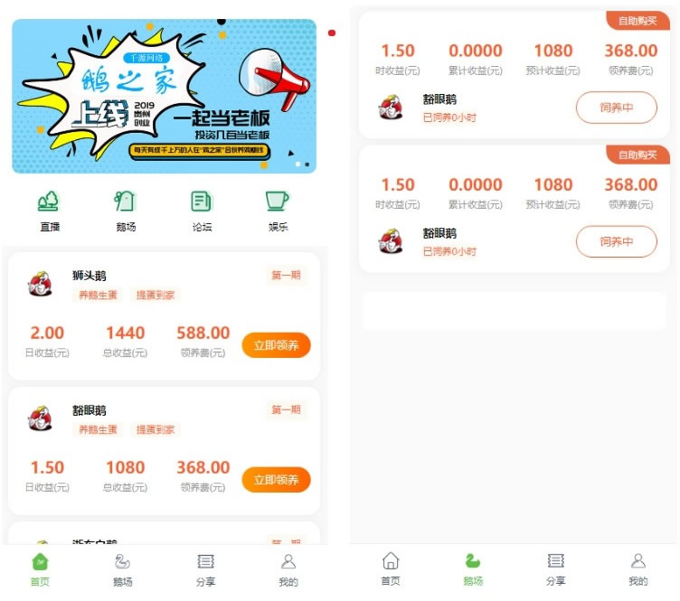 二开全新UI区块链共享鹅厂理财盘系统源码-久趣源码交流论坛