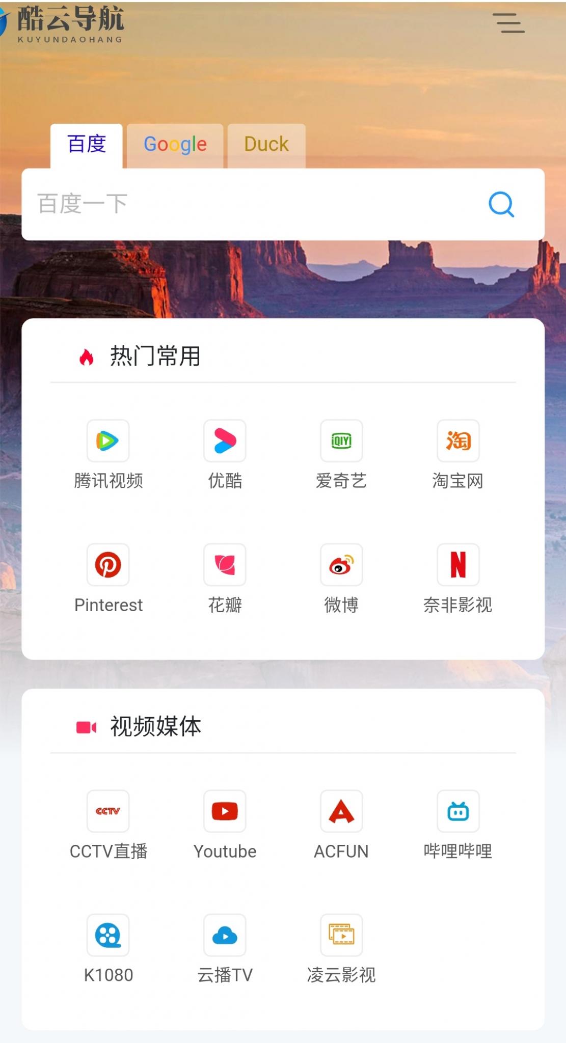 简洁自适应导航源码-久趣源码交流论坛