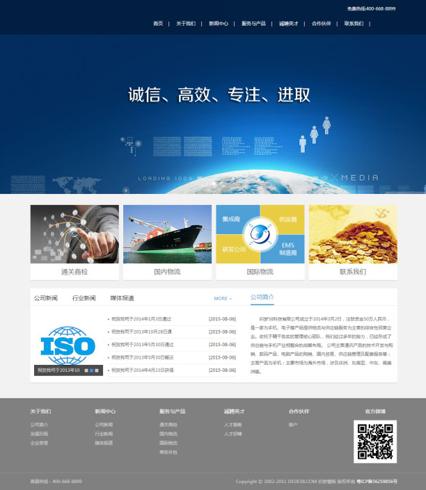 投资基金融资理财服务企业网站源码 织梦dedecms模板-久趣源码交流论坛