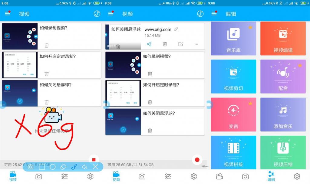 超级截图录屏大师v4.4.3专业版-久趣源码交流论坛