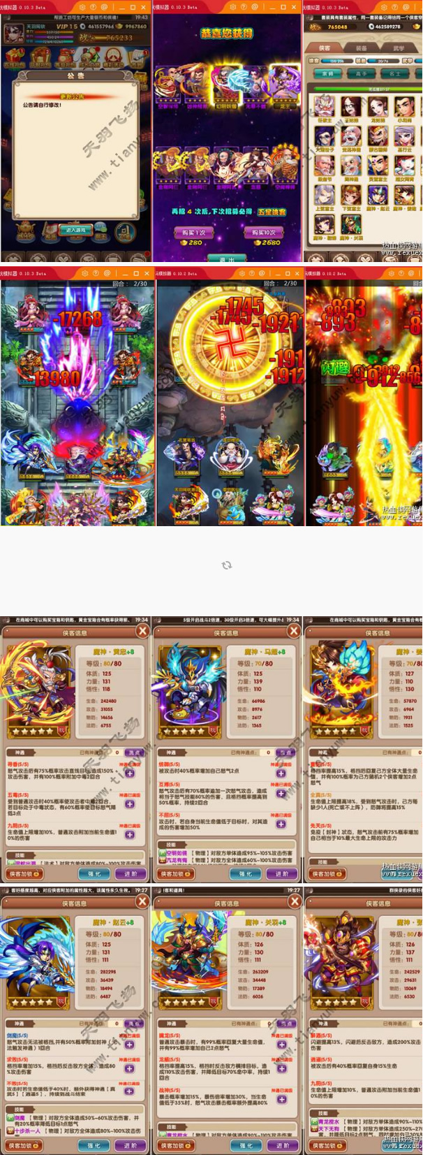 [手游] 魔神武侠大宗师一键端一键配置单机局域外网配套语音视频GM工具-久趣源码交流论坛