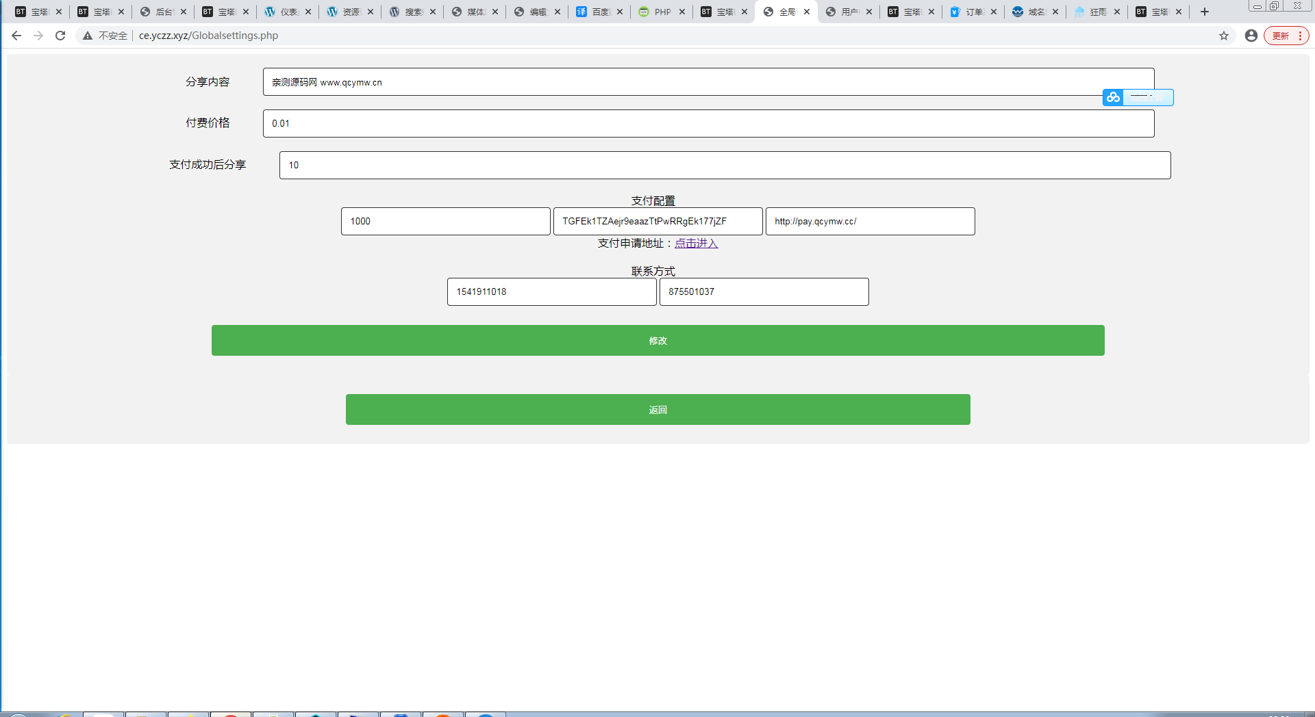 图片[4]-游戏助手APP软件带网站源码-久趣源码交流论坛