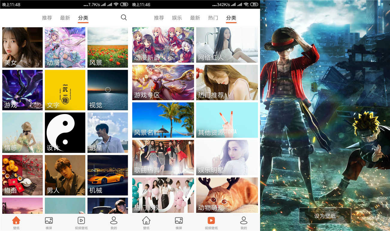 爱壁纸V4.8.15纯净版 优质壁纸图片下载c-久趣源码交流论坛