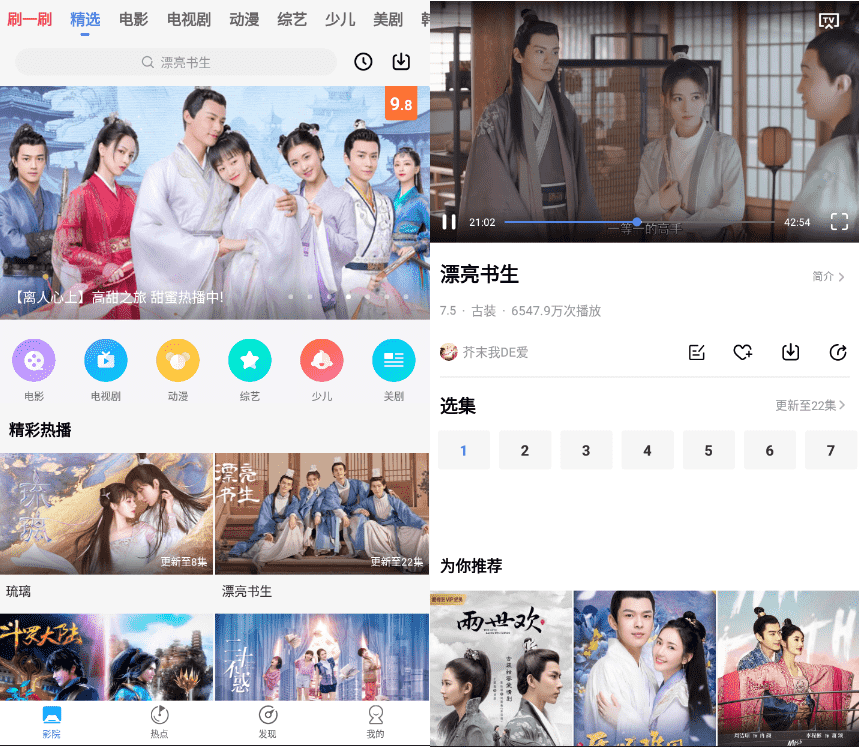安卓番茄影视大全v1.4.6_绿化版-久趣源码交流论坛