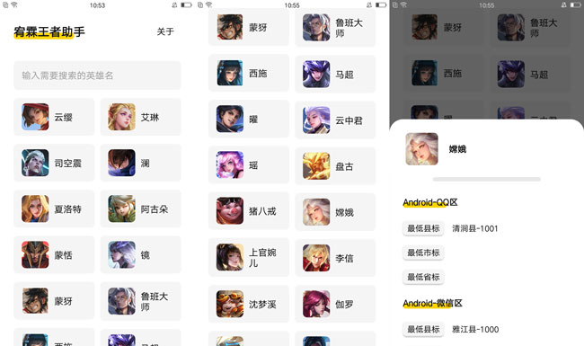 宥霖王者助手V1.0国服第一不是梦-久趣源码交流论坛