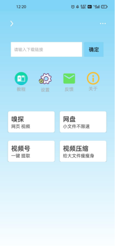 万能下载v1.9.1支持安卓11视频号提取、短视频下载-久趣源码交流论坛