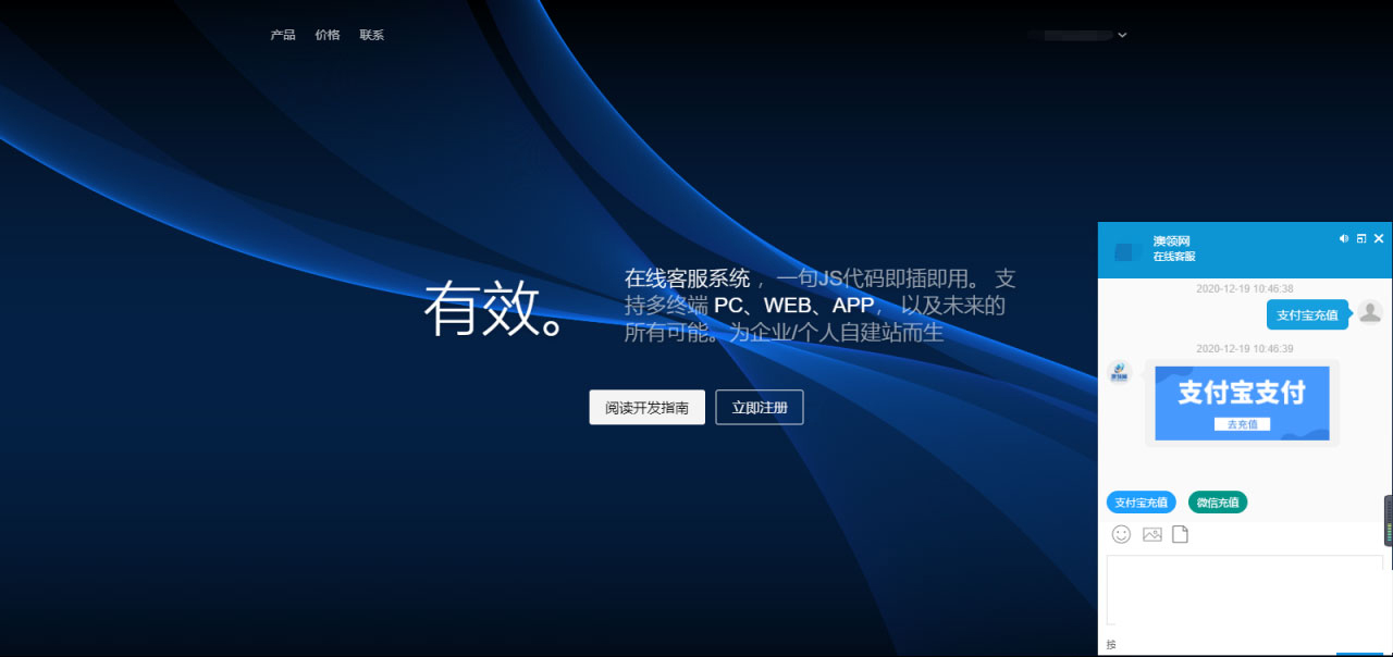 PHP轻量级人工在线客服系统源码 自适应手机移动端-久趣源码交流论坛
