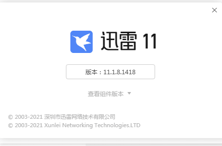 迅雷11.1.8.1418单文件版（无需安装点击即用系统洁癖福音）-久趣源码交流论坛