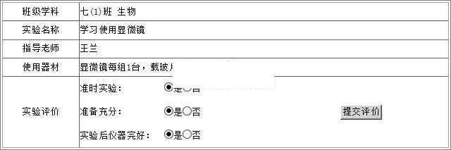 图片[3]-雷速授课管理系统 v7.15-久趣源码交流论坛