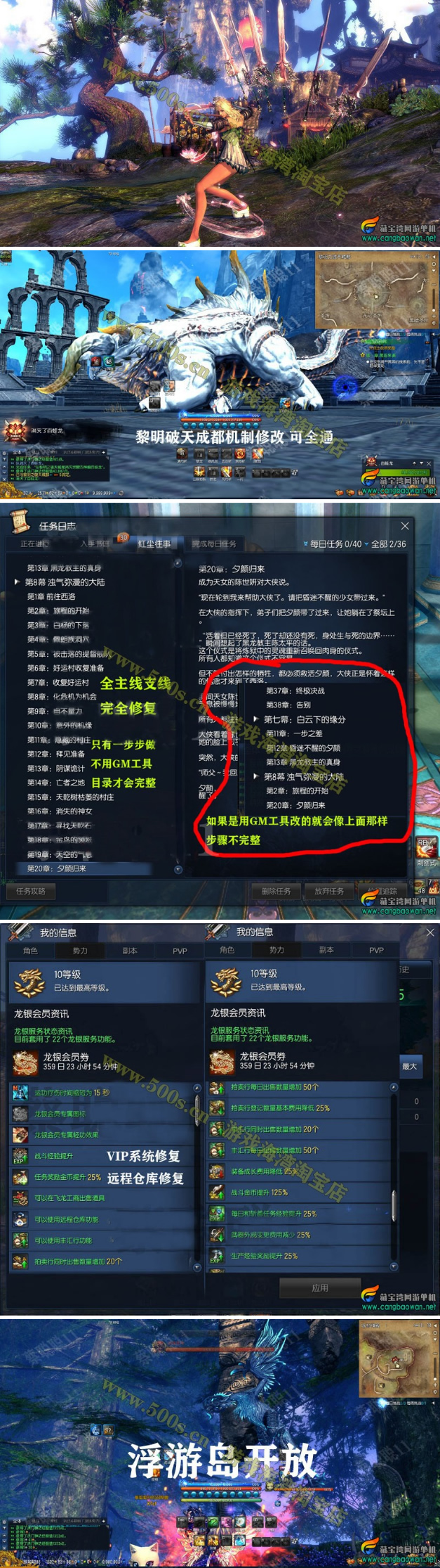 2021剑灵单机版 完善主线支线增加若干服装 捏脸 补丁 GM-久趣源码交流论坛