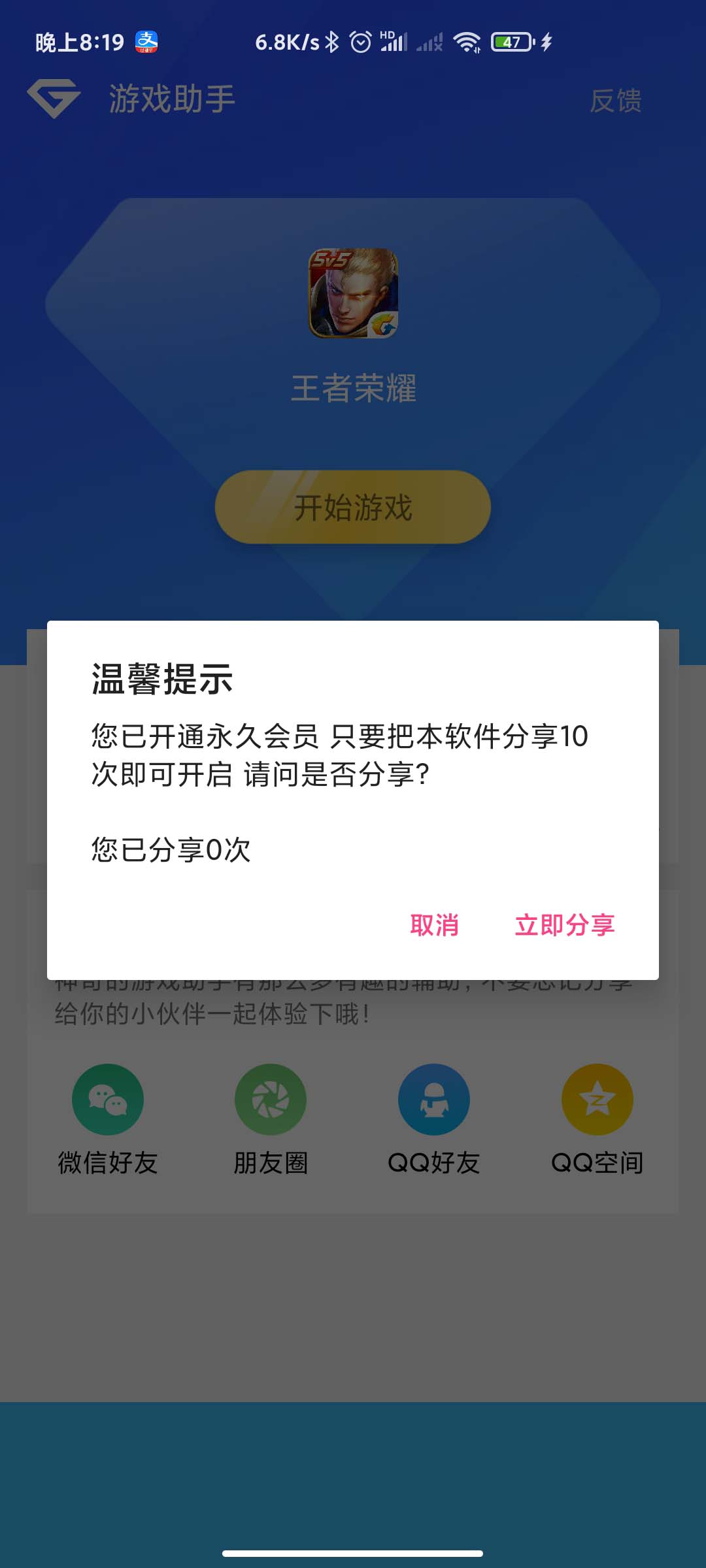 图片[3]-游戏助手APP软件带网站源码-久趣源码交流论坛