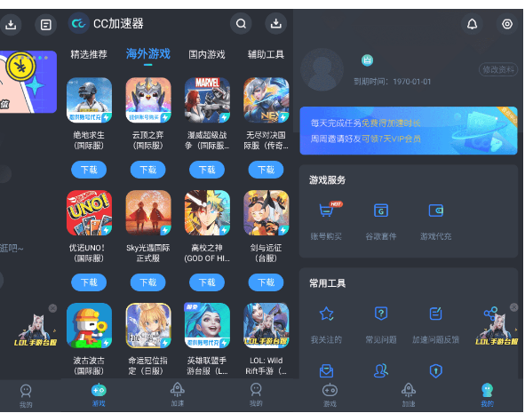 CC加速器v1.0.4高级版 游戏加速软件-久趣源码交流论坛