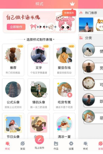 安卓情侣头像制作v5.8.5_免登高级版-久趣源码交流论坛