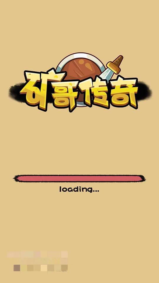 矿哥传奇 集挖矿，玩家对战，攻城为一体的传奇游戏-久趣源码交流论坛