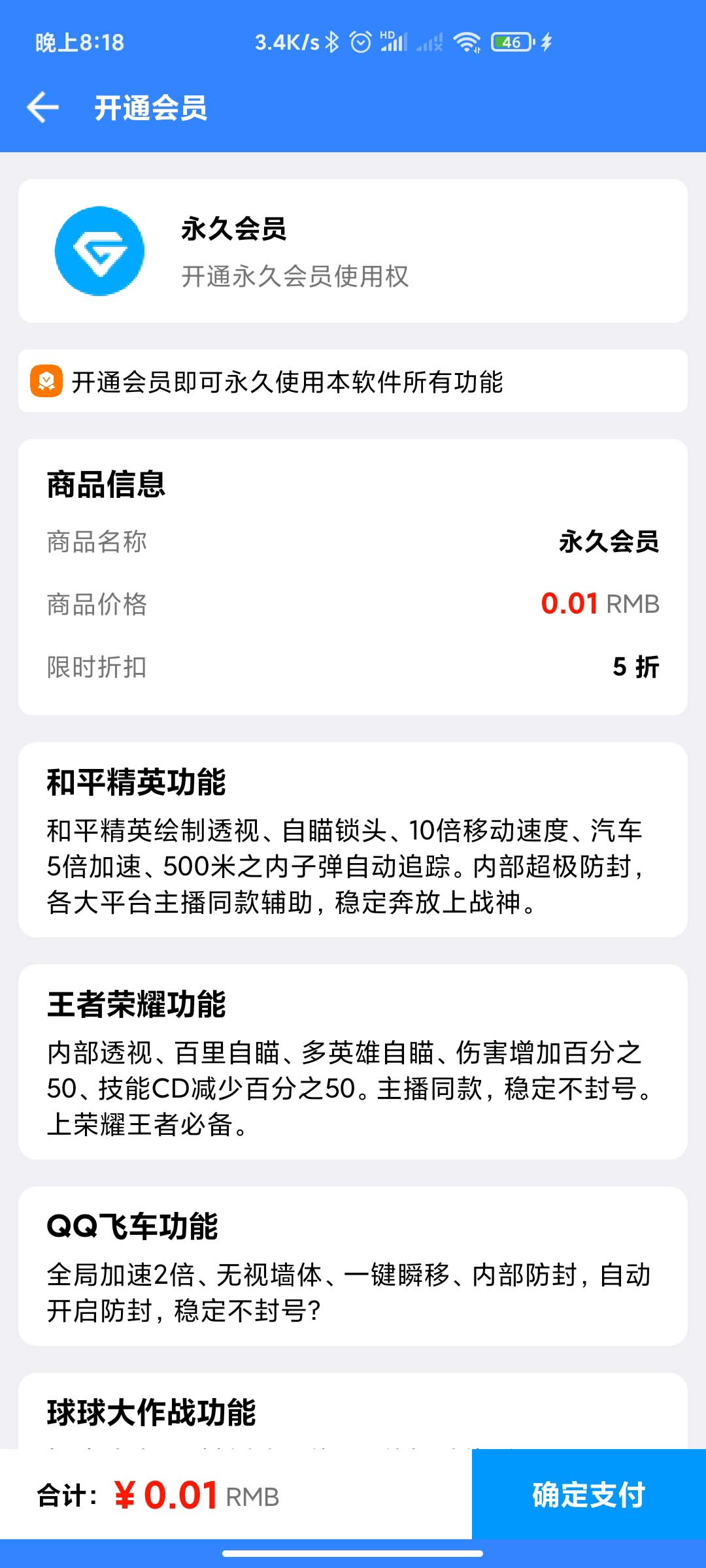 图片[2]-游戏助手APP软件带网站源码-久趣源码交流论坛