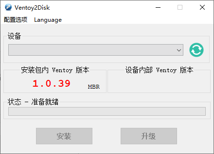 电脑刷机重装u盘启动制作Ventoy v1.0.51-久趣源码交流论坛