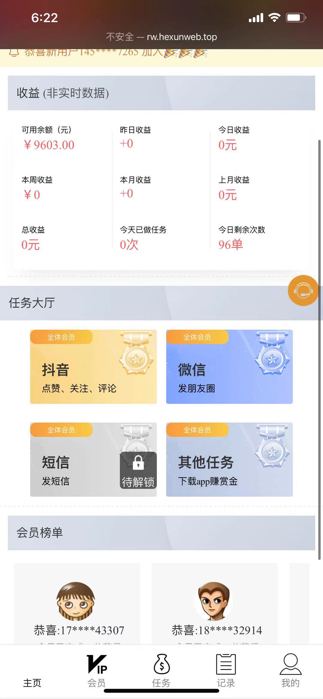 抖音短视频点赞任务系统-久趣源码交流论坛