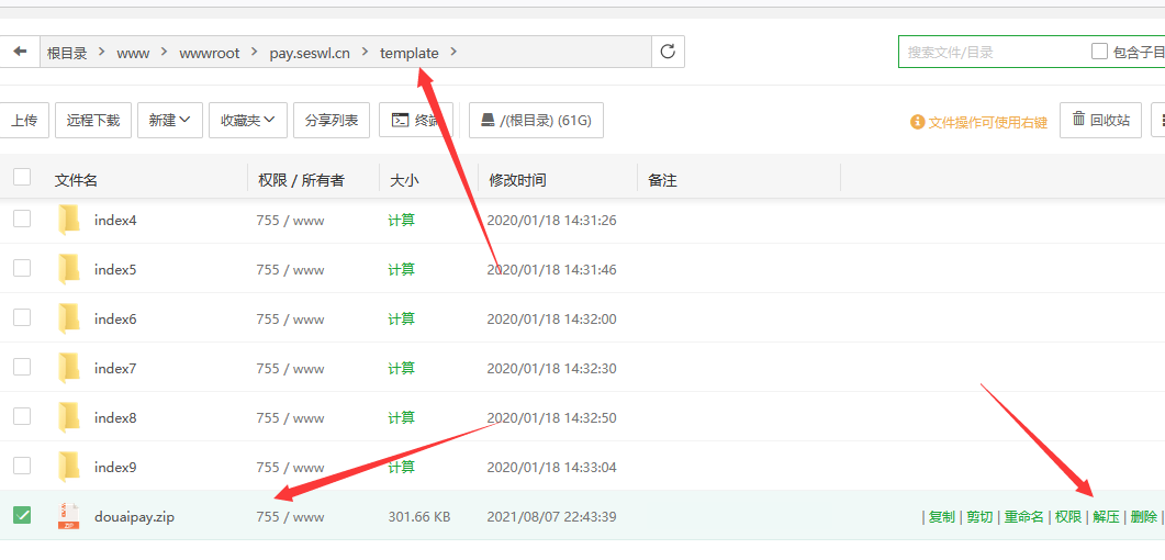 2021最新版都爱云支付首页模板（上传即可使用）-久趣源码交流论坛