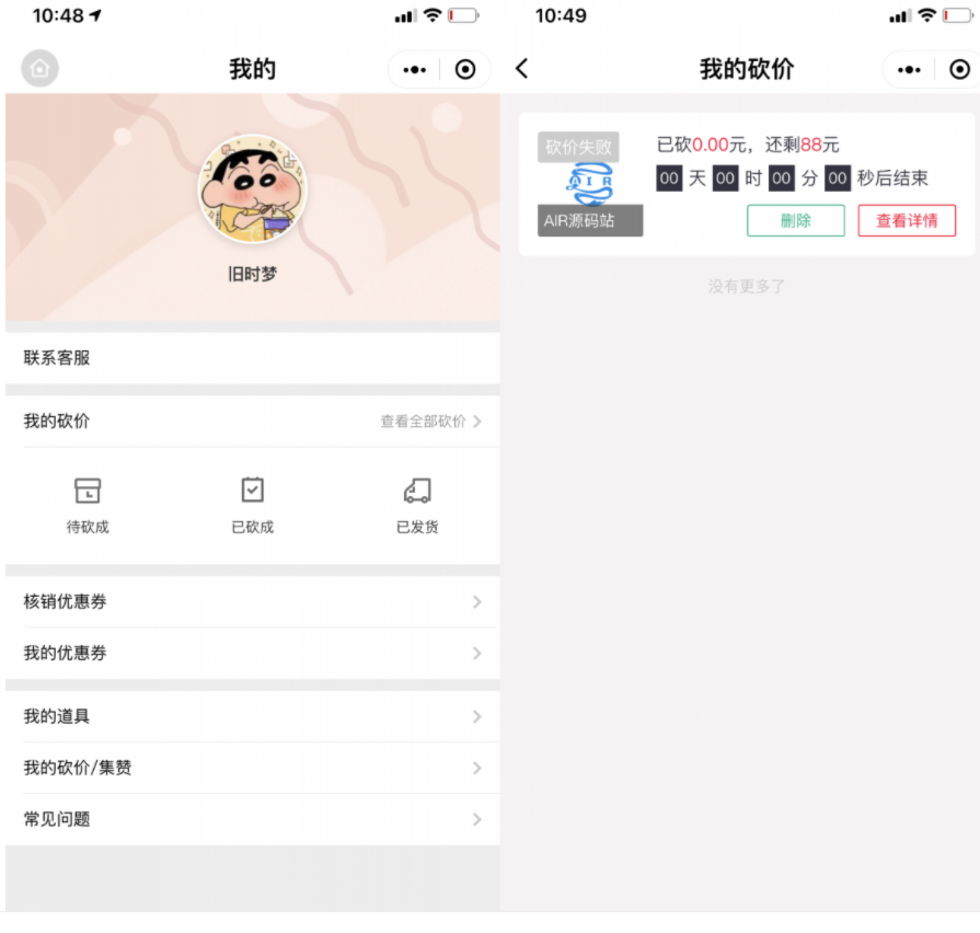 图片[2]-365锦鲤助手 砍价小程序源码 流量主引流裂变-久趣源码交流论坛