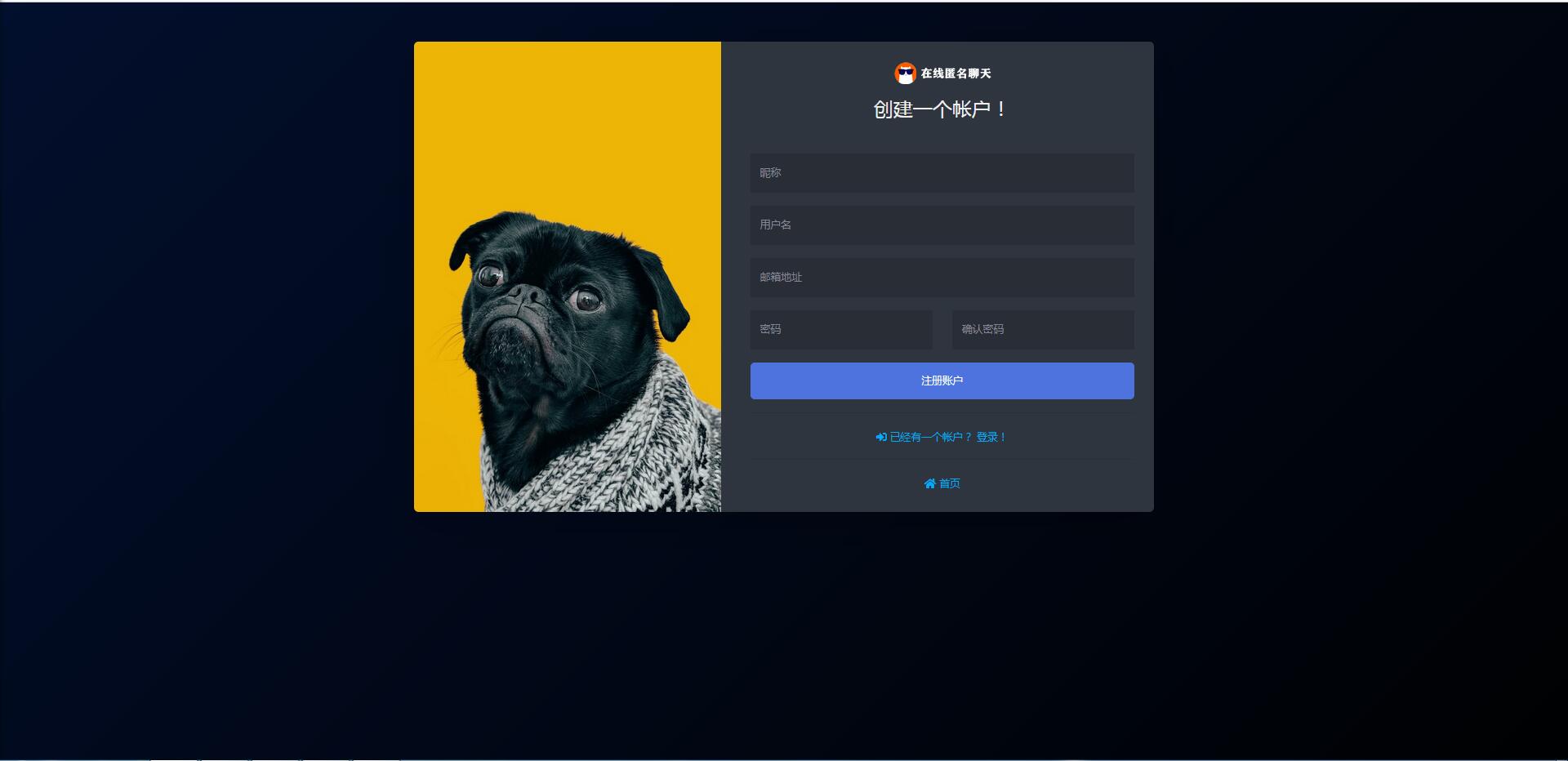 PHP匿名在线聊天室系统源码 自适应PC+WAP端【站长亲测】-久趣源码交流论坛