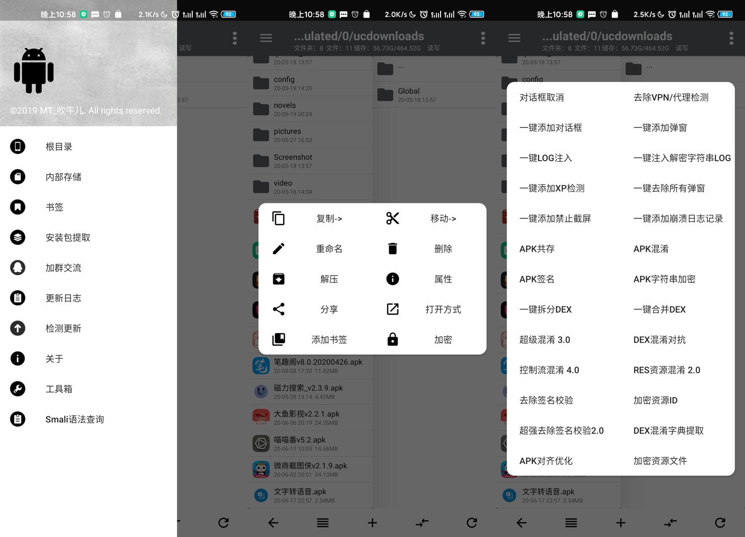 安卓逆向神器NP管理器v3.0.32-久趣源码交流论坛