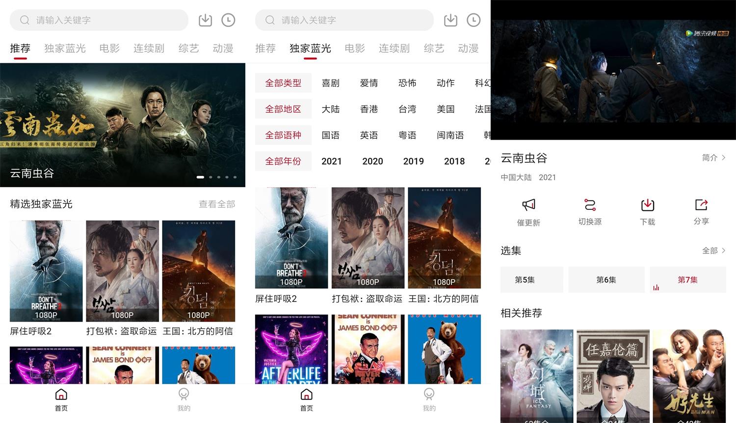 安卓樱花影视v1.8.1绿化版-久趣源码交流论坛