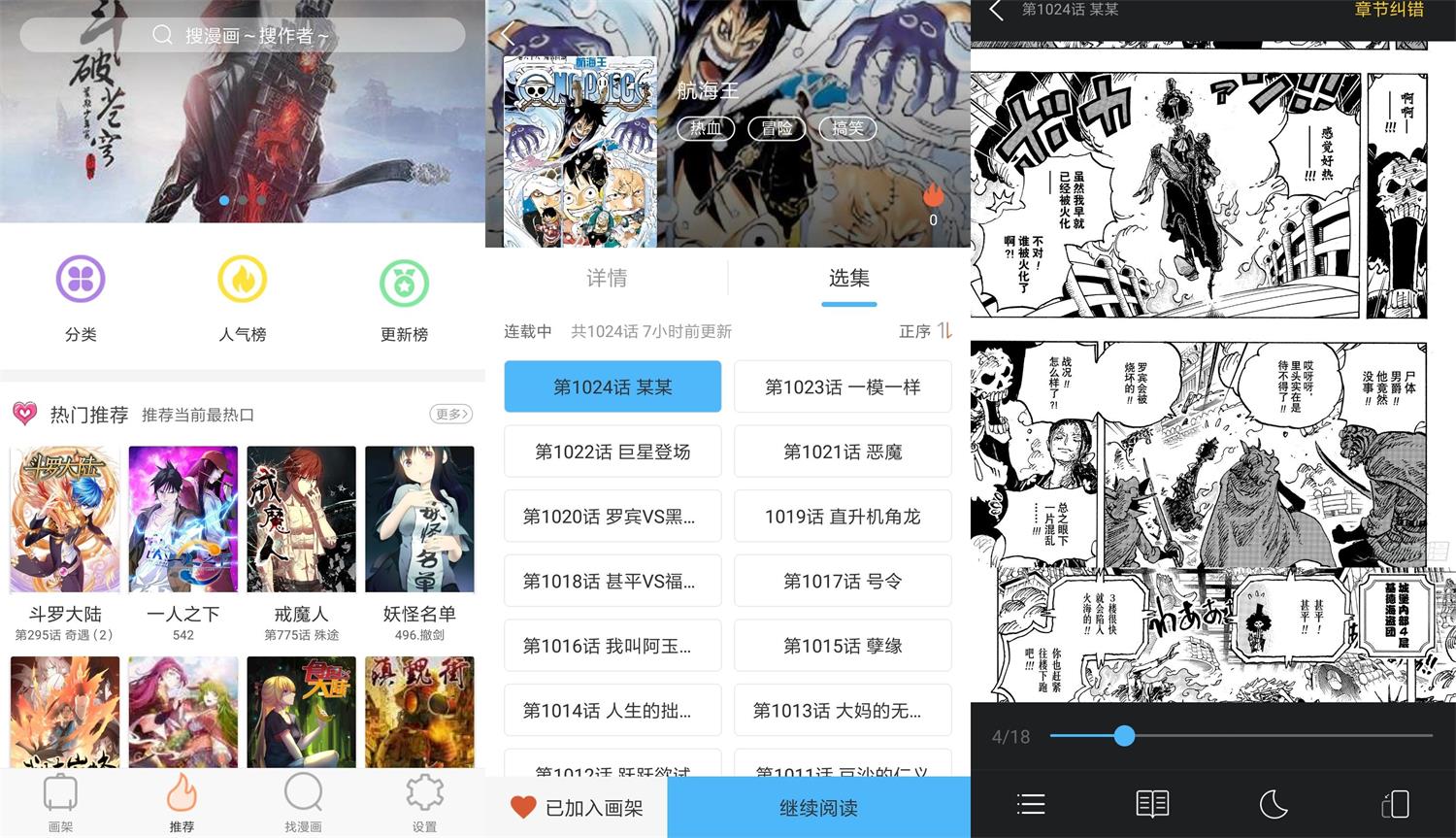 安卓古风漫画v3.5.6绿化版-久趣源码交流论坛