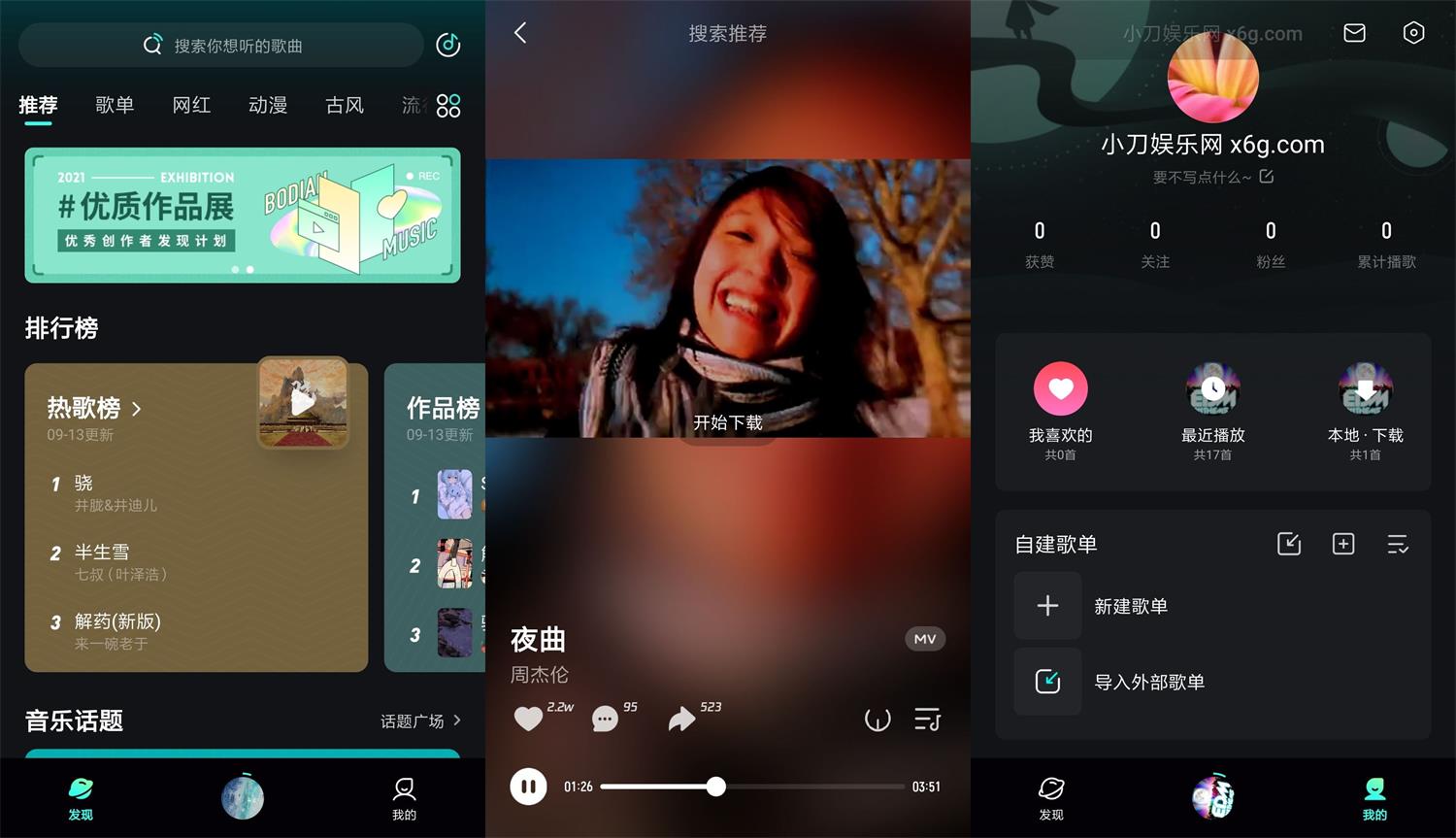 安卓波点音乐v1.2.8纯净版-久趣源码交流论坛