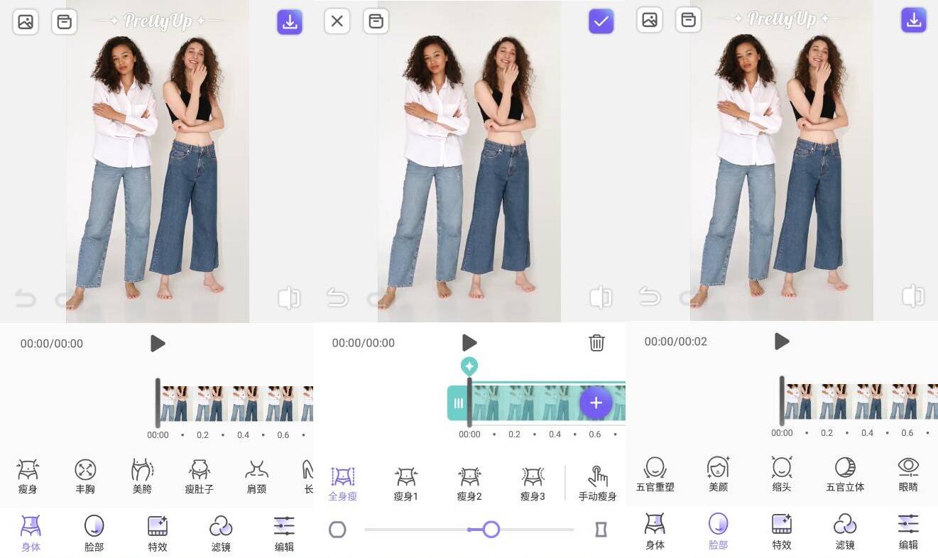 PrettyUp 视频人像美化v3.2.0高级版-久趣源码交流论坛